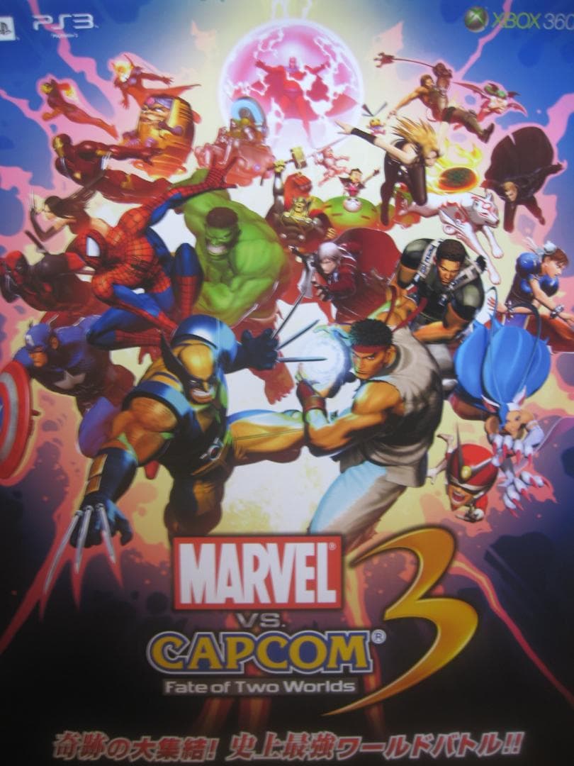 Marvelous            非売品ポスター