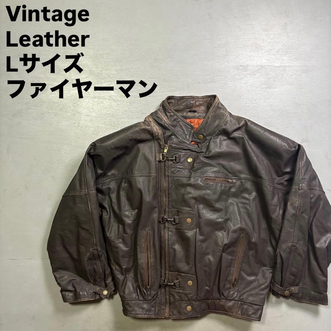 vintage レザーファイヤーマンジャケット　本革オールレザー　短丈　牛革　L