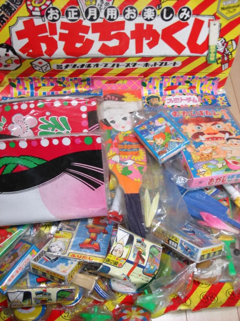 ナショナル・1960年後半　おもちゃくじ・くじ引き・商店街・福引