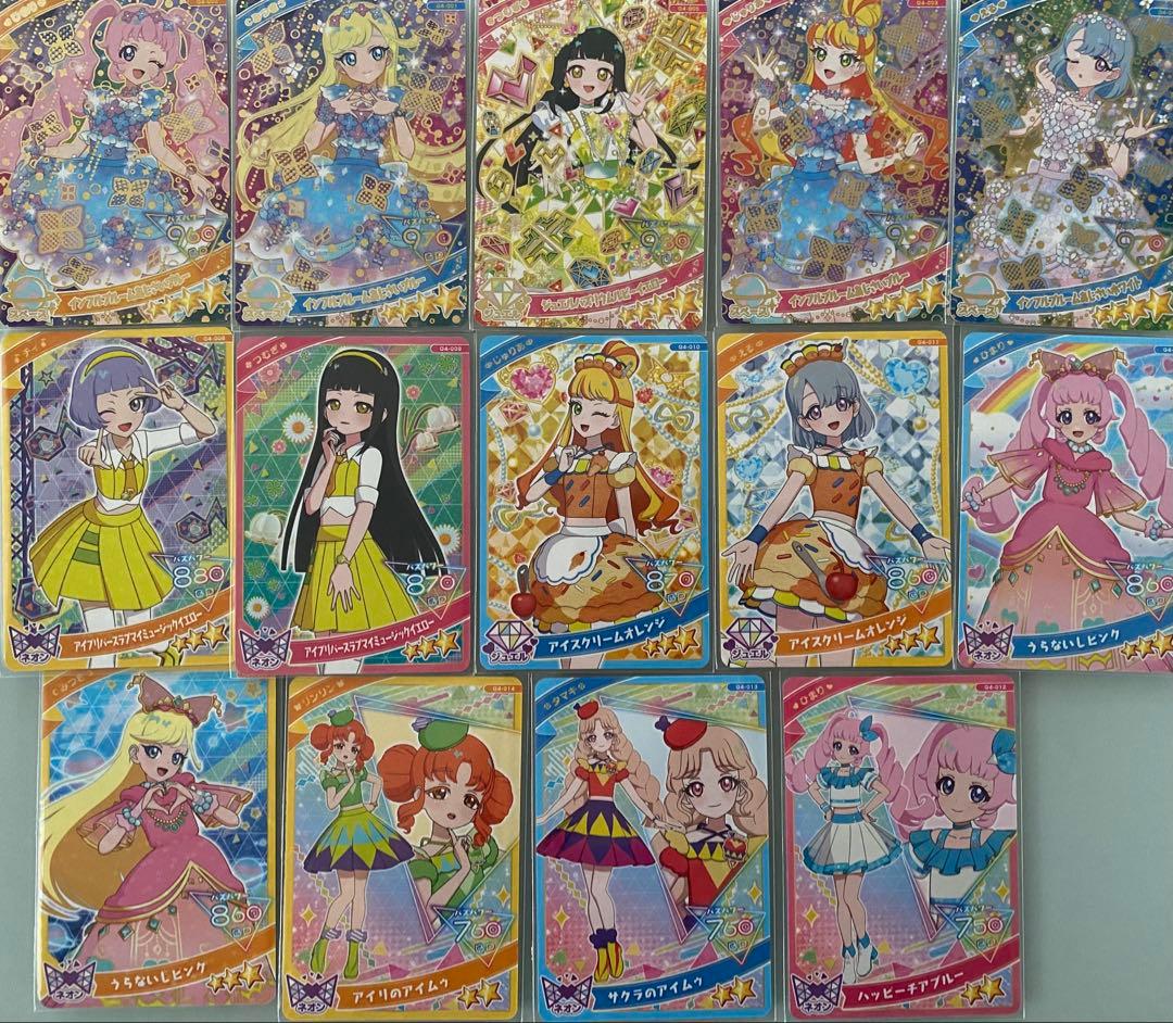 ひみつのアイプリコレクショングミvol.4 コンプリート　シークレット