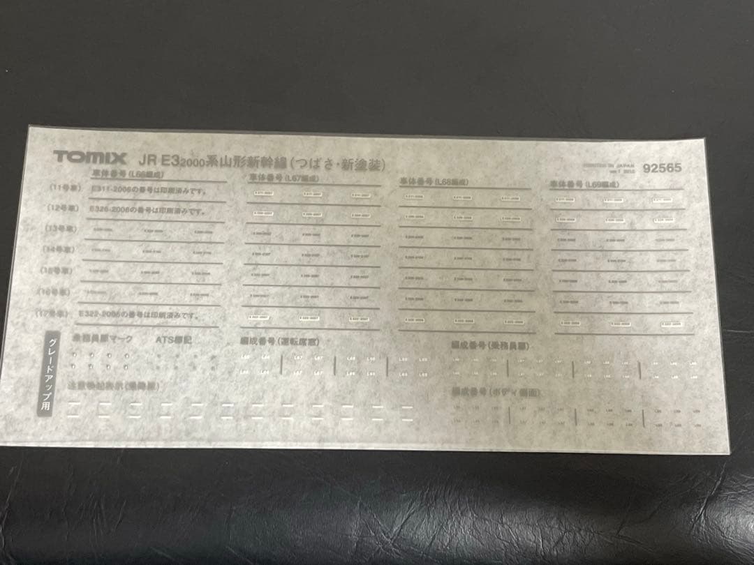TOMIX 92564 92565 JR E32000系山形新幹線つばさ・新塗装