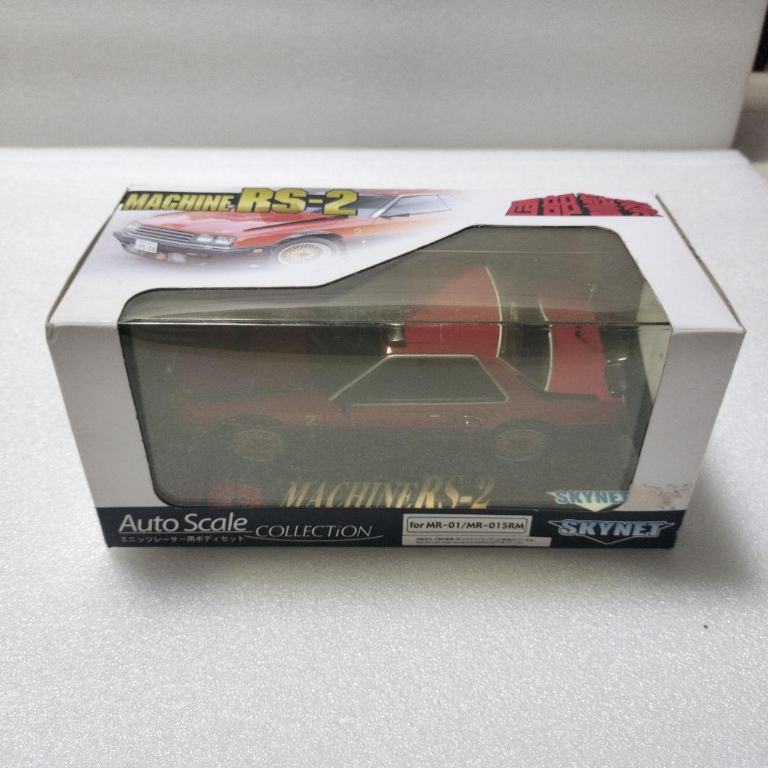 ミニッツ　西部警察　MACHINE RS-2