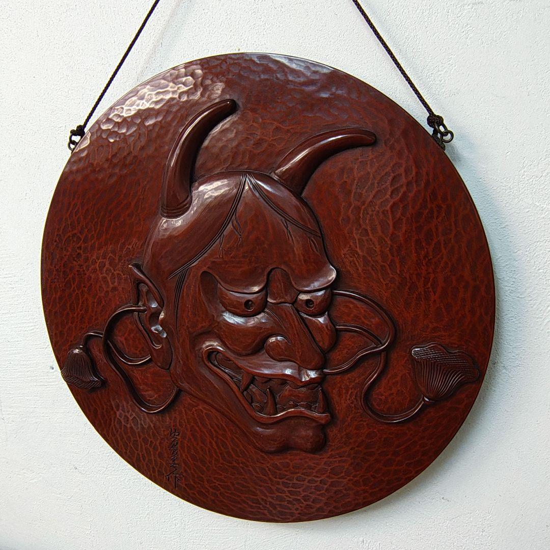 鎌倉彫 能面 般若 雲盤 壁飾り レリーフ 魔除け 厄除け 銘あり