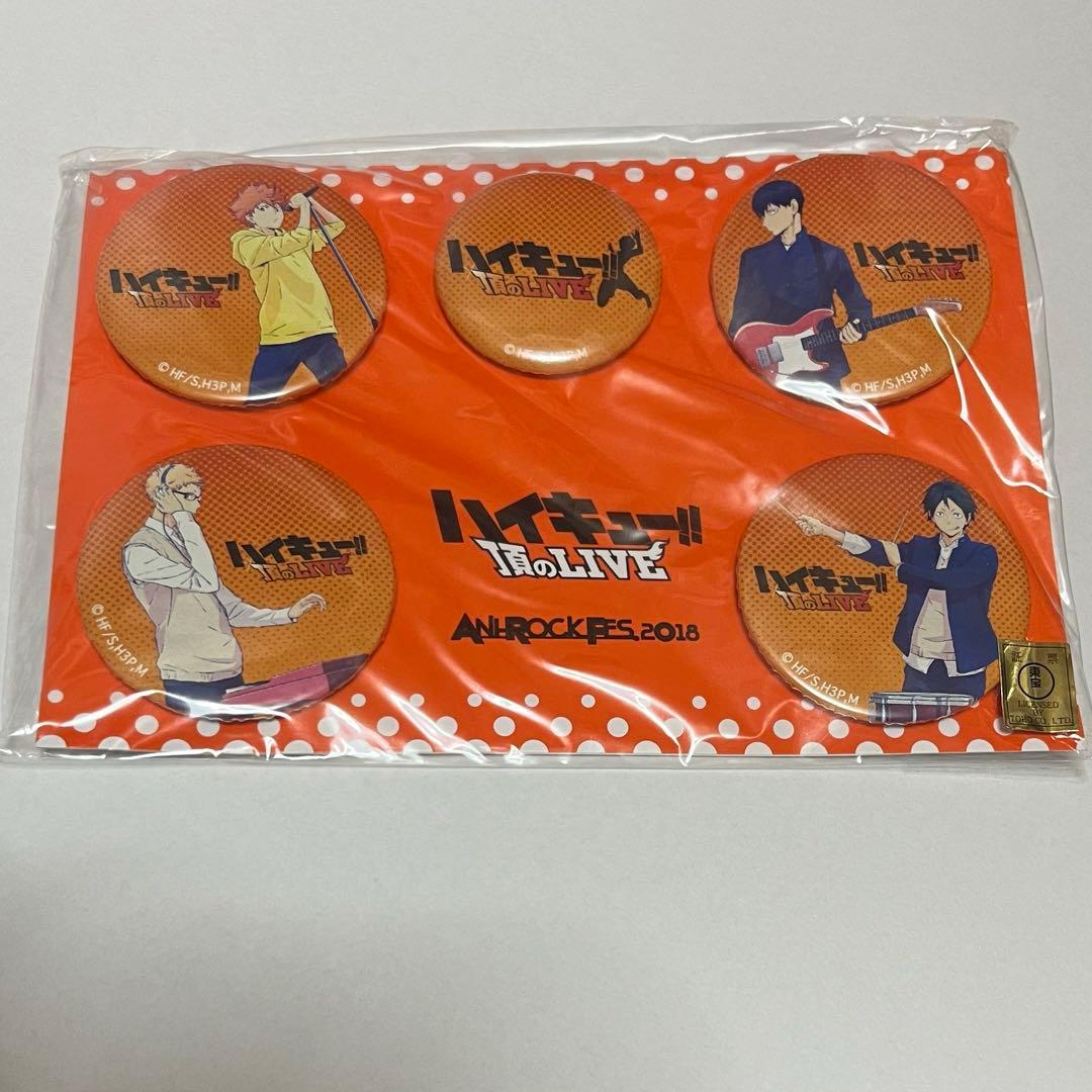 ハイキュー 頂のLIVE ライブ 缶バッジ