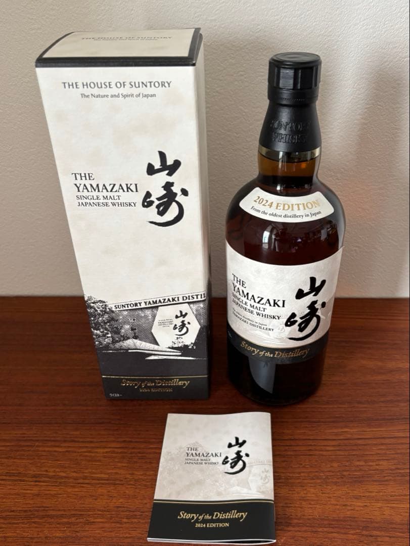 山崎 Story of the Distillery 2024 箱付き