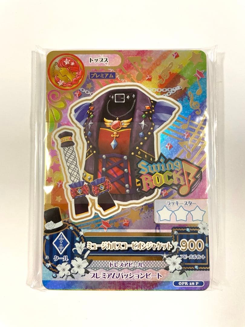 アイカツ　オンパレード！　星座ドレスセット　ドリアカ　未開封