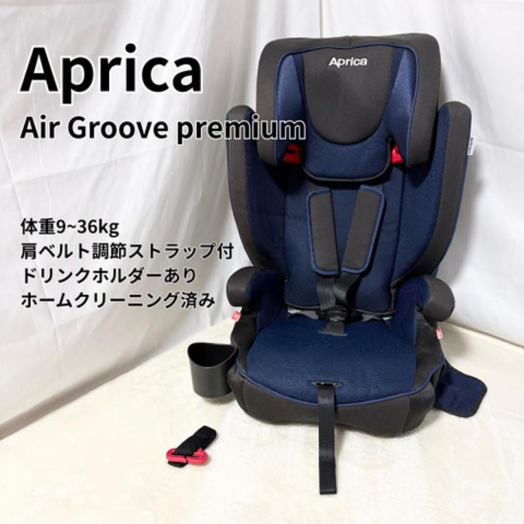 アップリカ Aprica エアグルーヴ　プレミアム Air Groove Pre