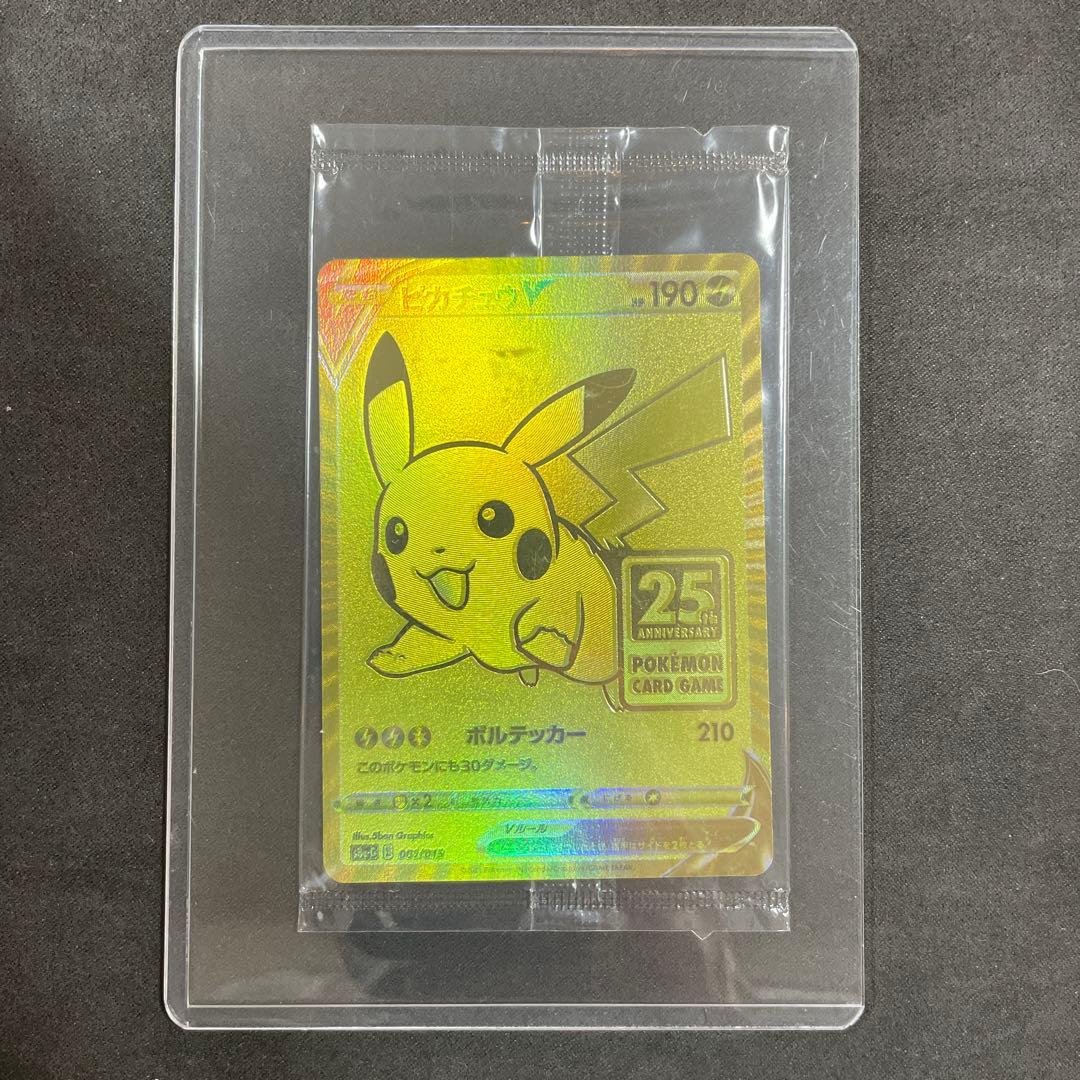 未開封 25th ゴールデンボックス ゴルピカ ピカチュウ V ポケカ
