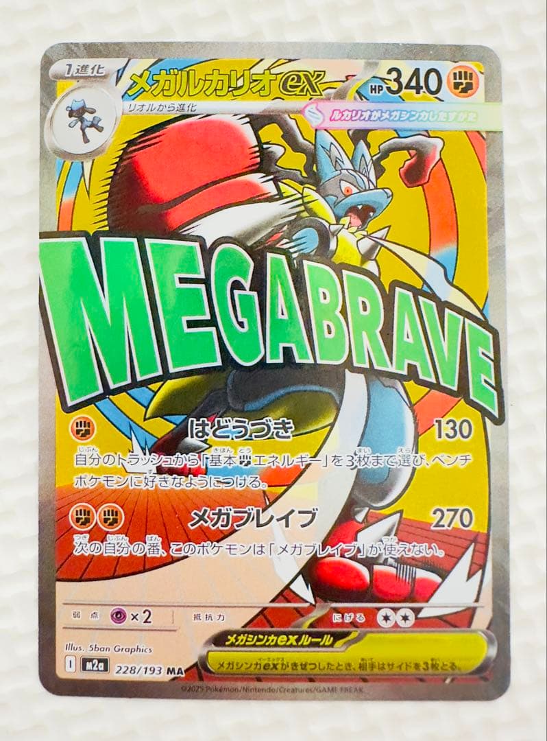 ドリームボックスのポケモンカードセット