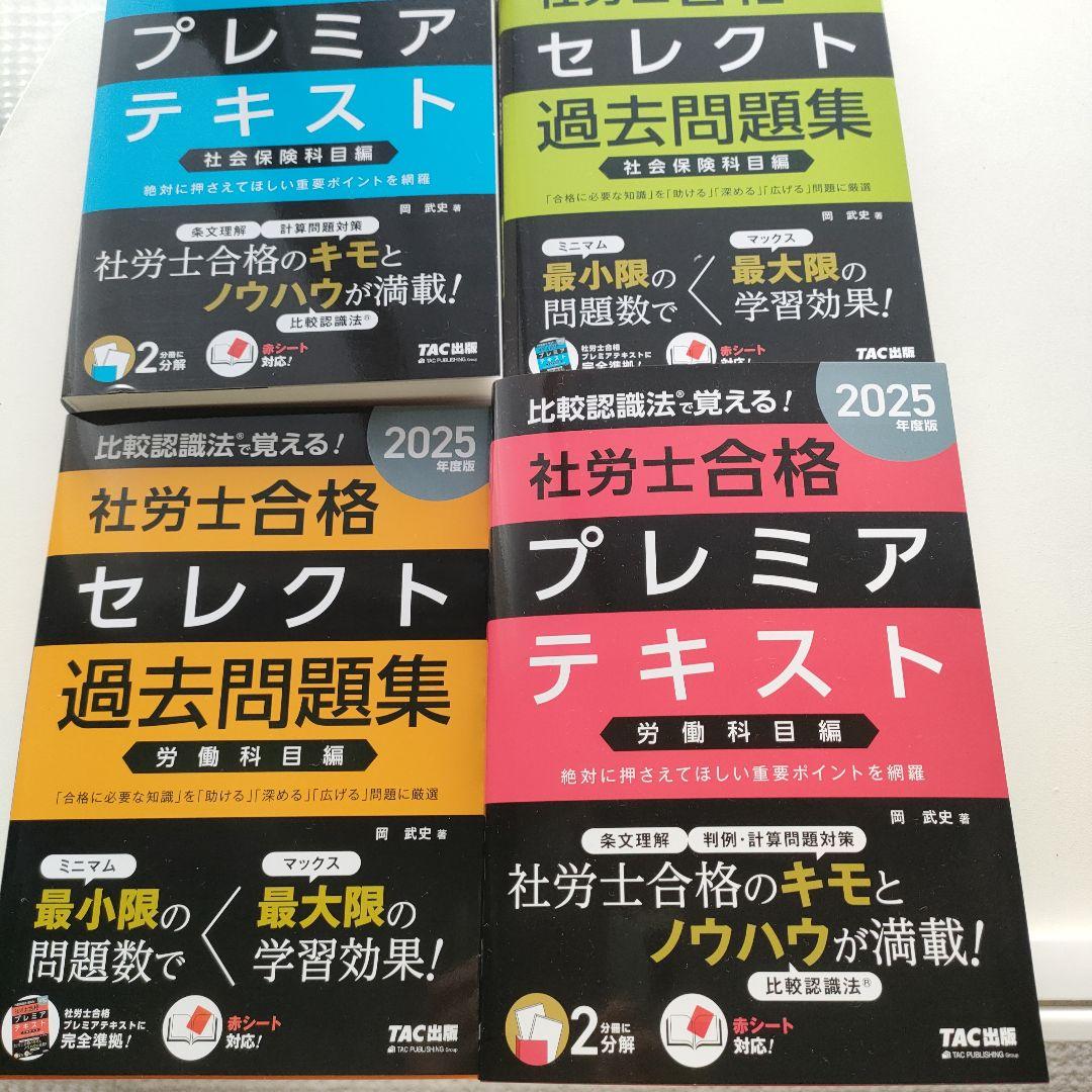 サムライ子さま専用　　2025年度版 比較認識法(R)