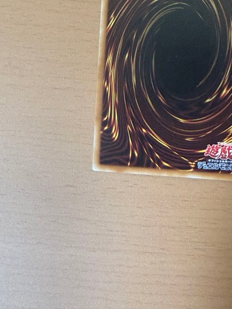 神炎皇ウリア　原作　シークレット　日本版