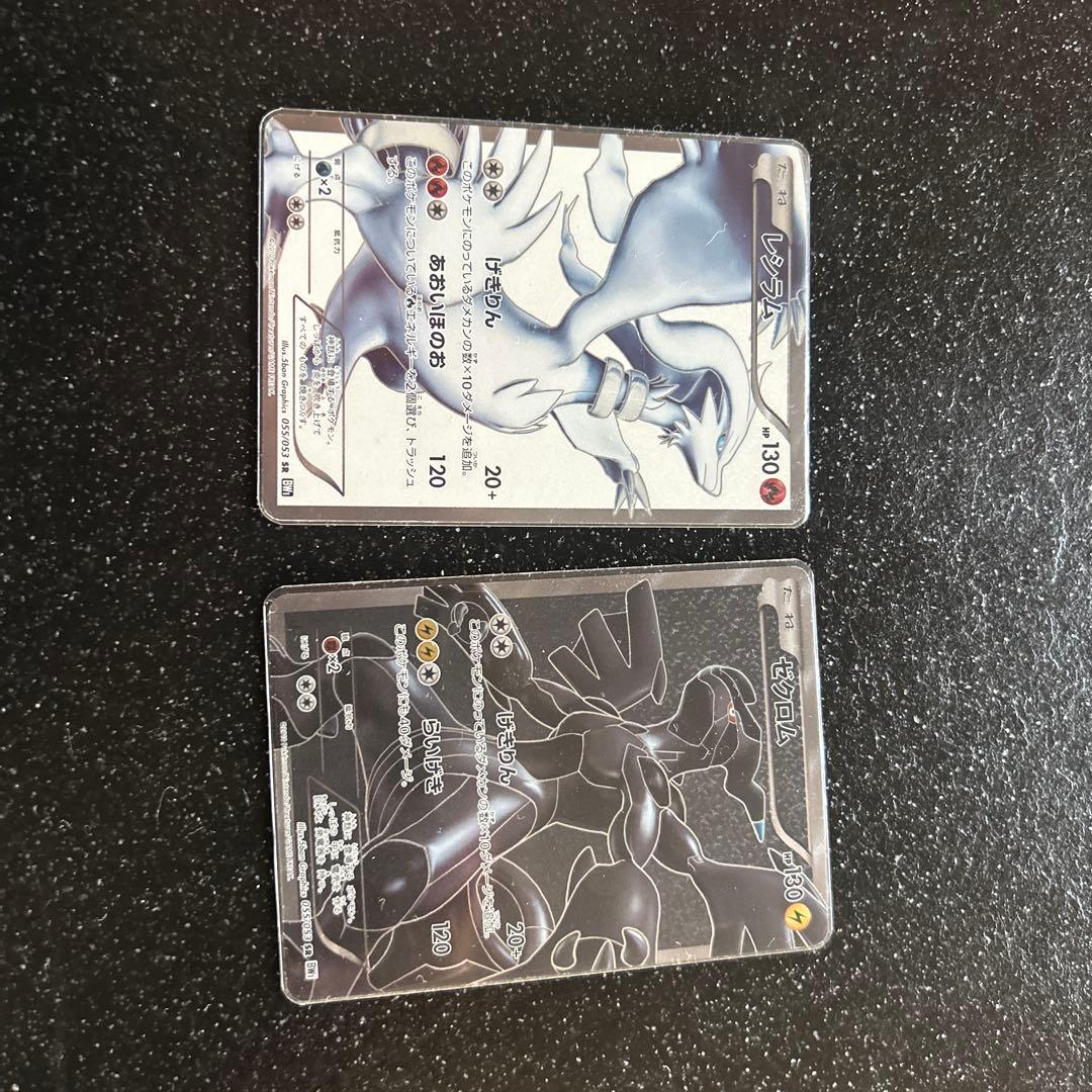 レシラム ゼクロム 2枚セット　BW1 SR 055/053 15th