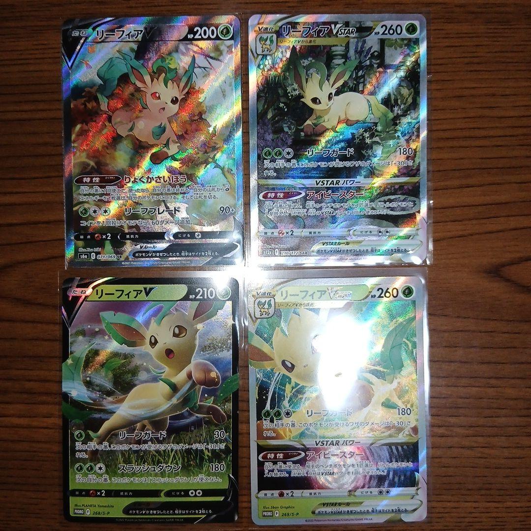 リーフィアV：スペシャルカードセット 草のリーフィアVSTAR PROMO S…