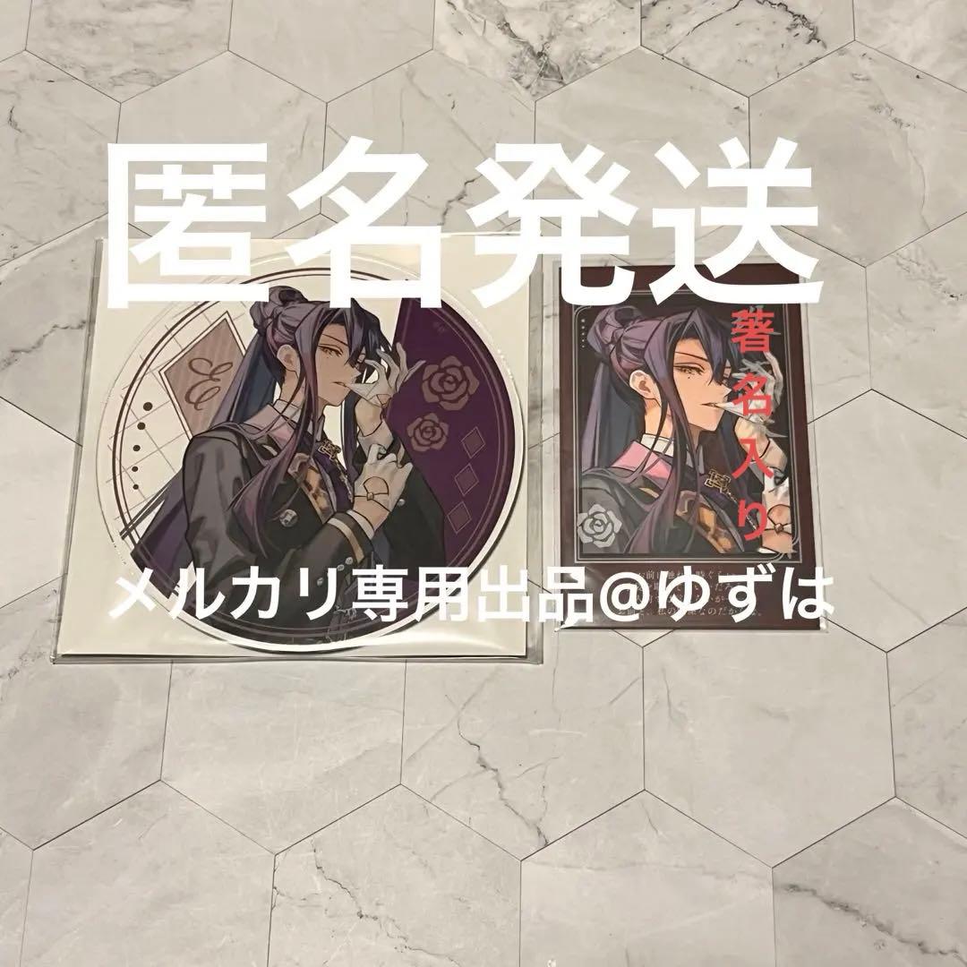 オトマ マツリカ 燕來 アクコ オトふゆ2025オトメイト フォトカ レア