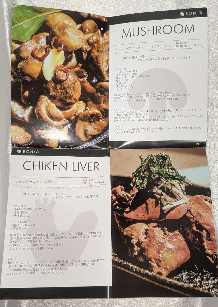 【超美品】【即発送！】BONIQ 低温調理器 温度設定可能