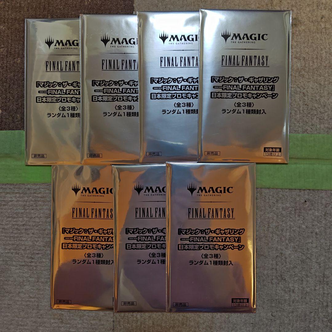 MTG 未開封7パックセット FINAL FANTASY 日本限定プロモ