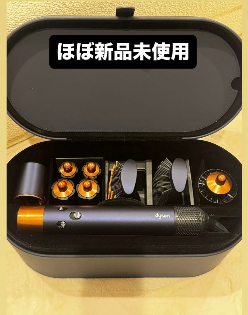 シンシン Dyson Airwrap 収納バッグ付き