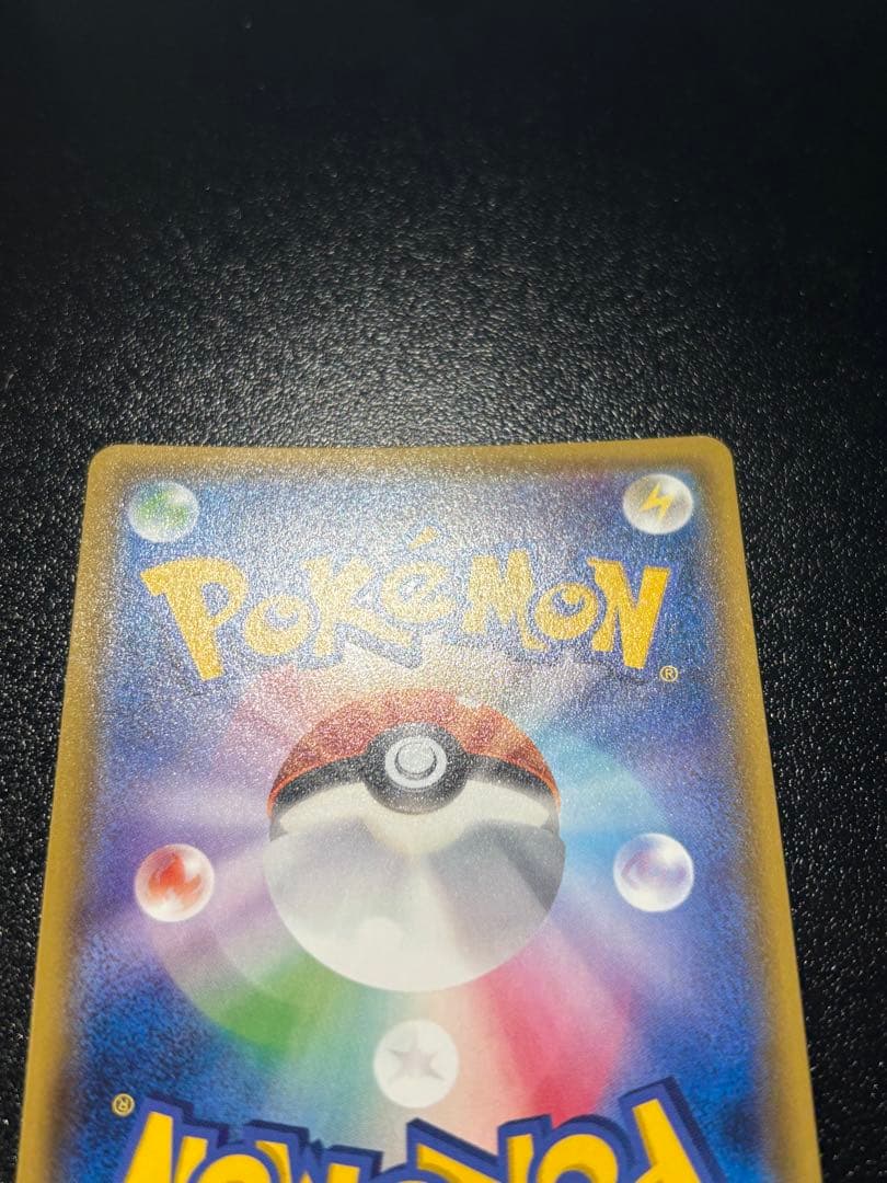 アセロラ SR 056/049 サン＆ムーン 新たなる試練の向こう