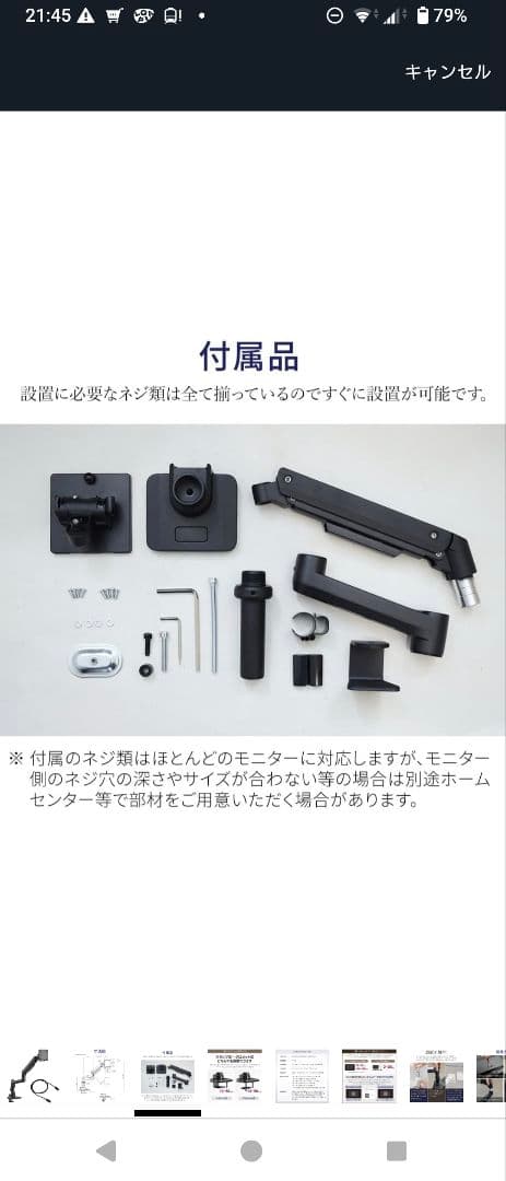 モニターアーム iggy ls112 新品未開封品