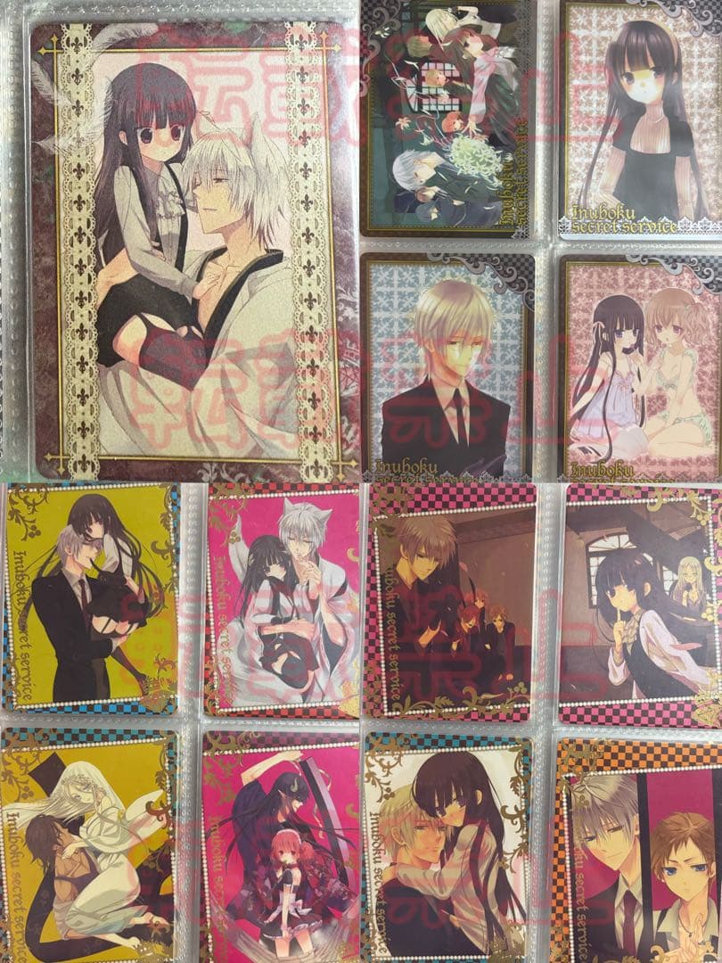妖狐×僕SS トレーディングカード いぬぼく トレカ 原作 当時品 希少