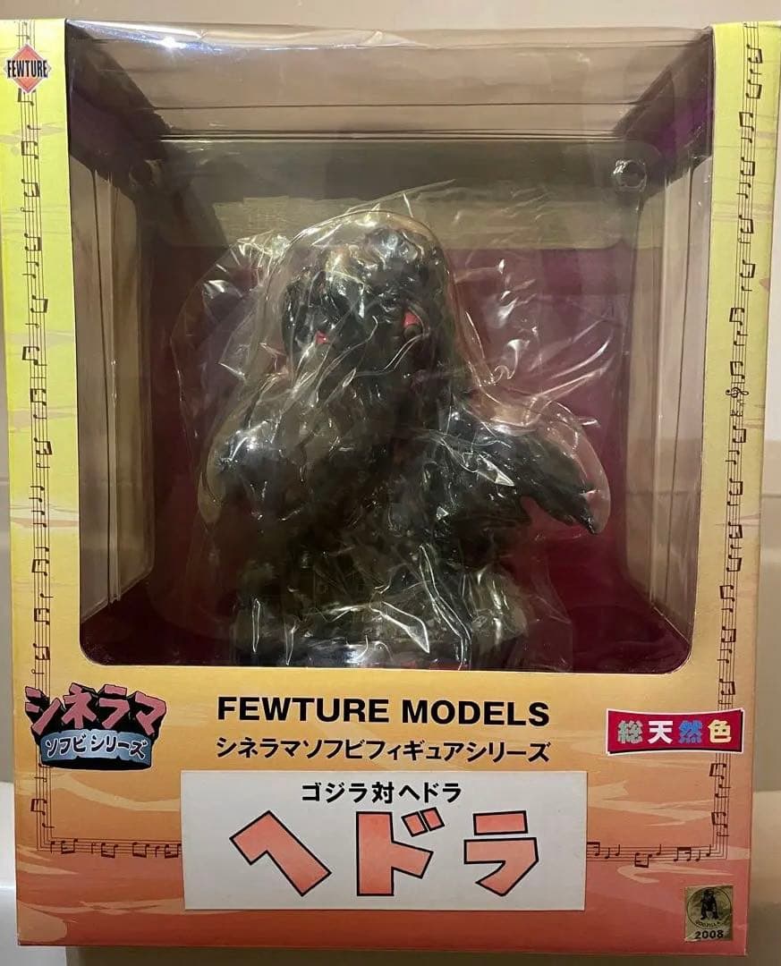 シネラマソフビフィギュアシリーズ ゴジラ対ヘドラ ヘドラ 通常カラー