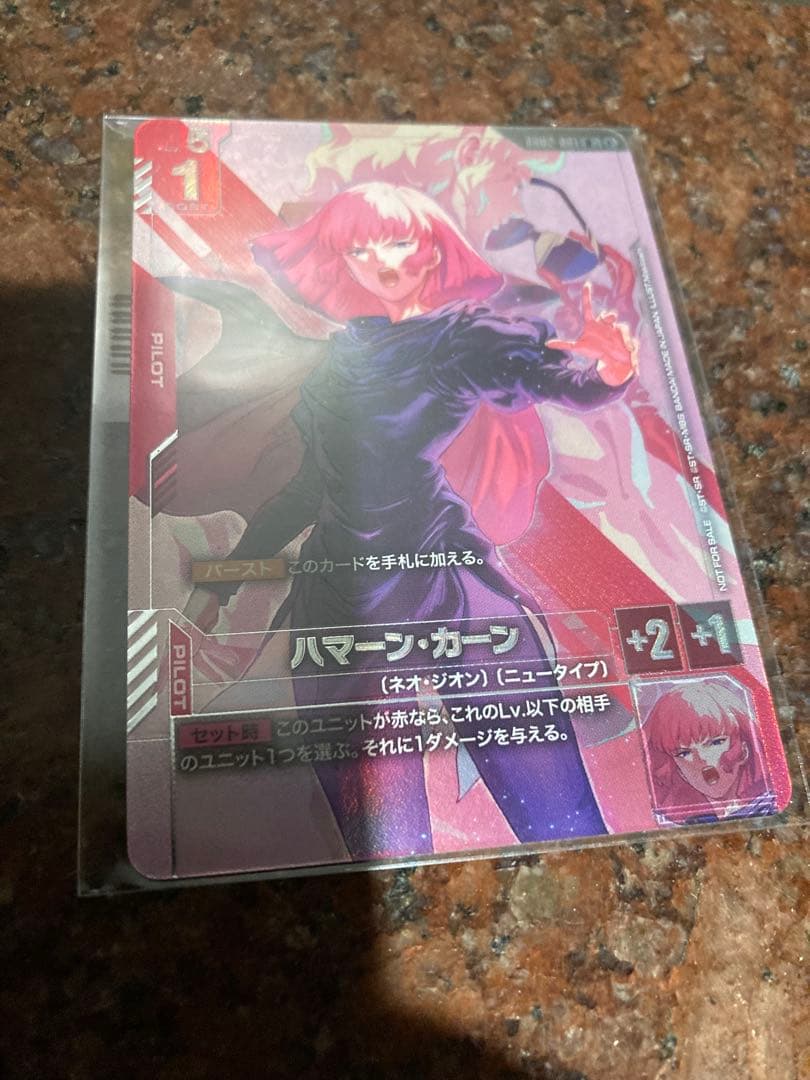 ハマーン・カーン　パラレル　プロモ ニュータイプチャレンジ　ガンダムカードゲーム