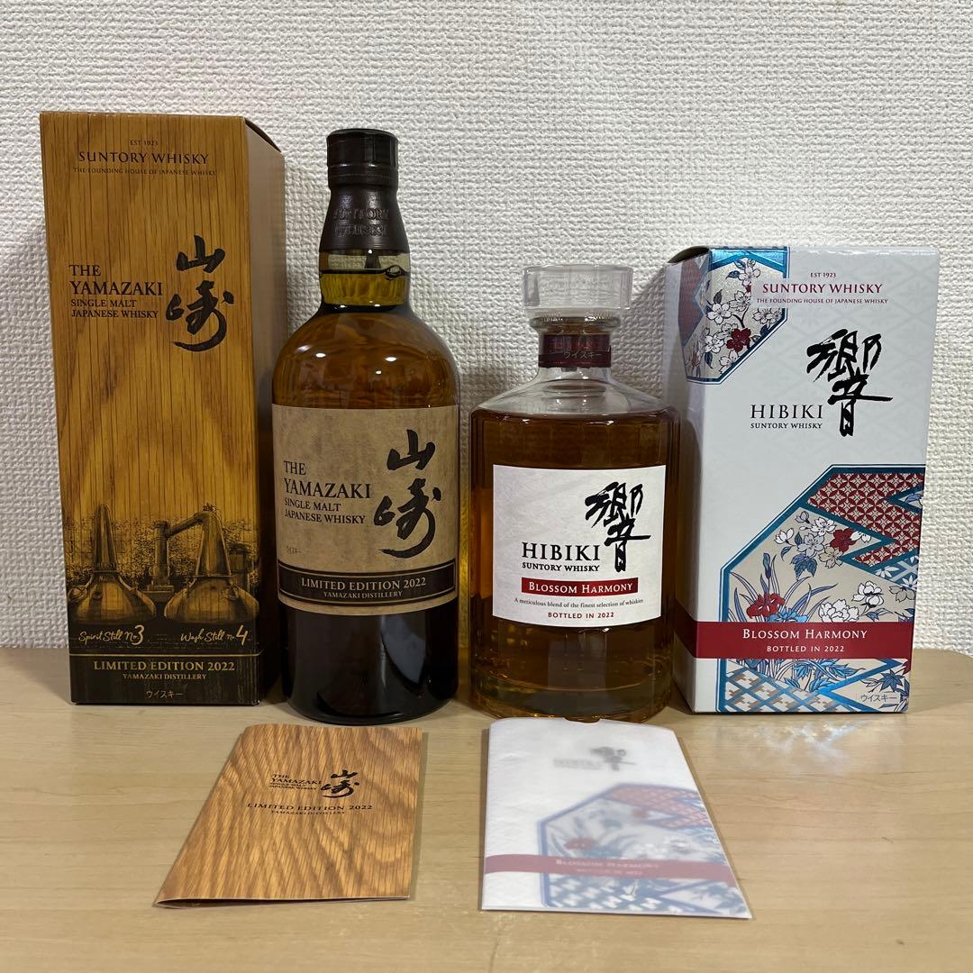 サントリーウイスキー 山崎リミテッド2022、響ブロッサムハーモニー2022
