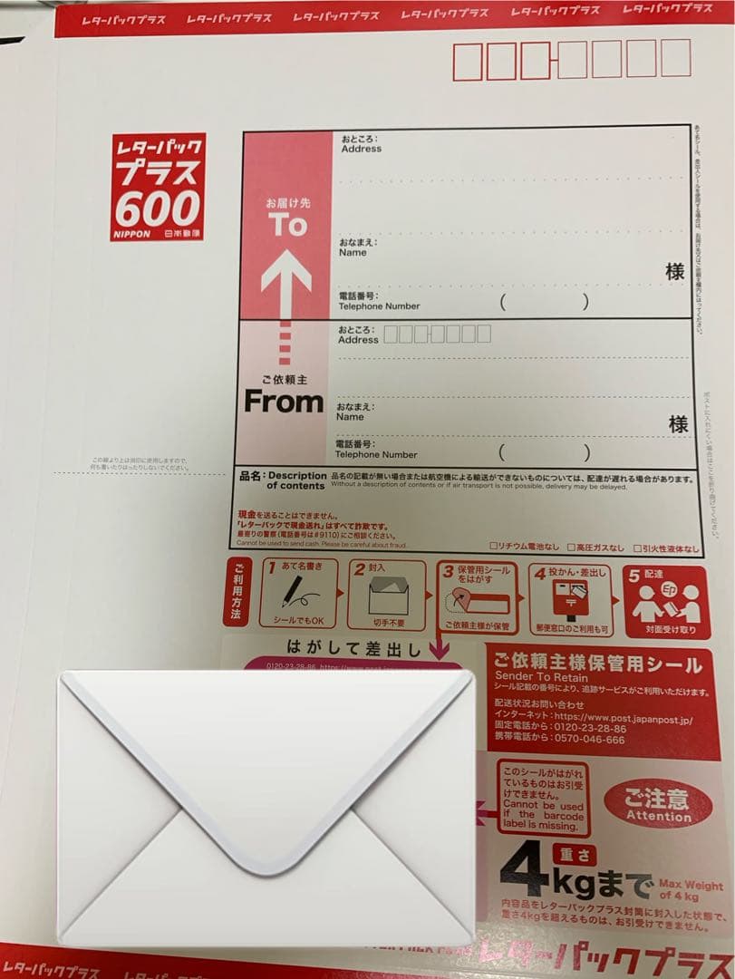 レターパックプラス 30枚 折らずに発送