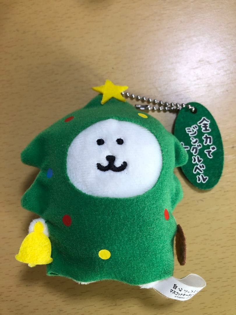 自分ツッコミくま　 マスコットキーホルダー　全力でジングルベル