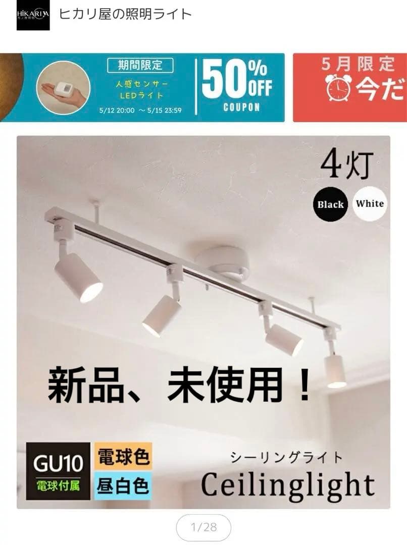 シーリングライト スポットライト 4灯 ホワイト