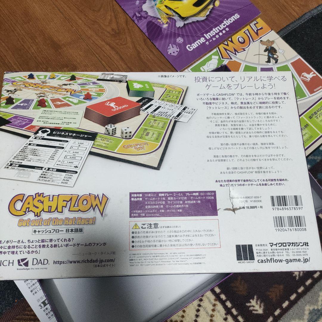 人気高騰中！CASHFLOW ボードゲーム キャッシュフロー