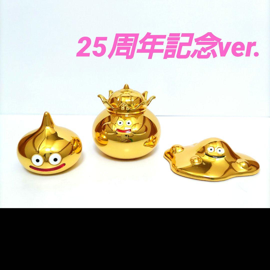 ❤️ドラクエ25周年記念Ver.❤️メタリックモンスターズギャラリー❤️極美品