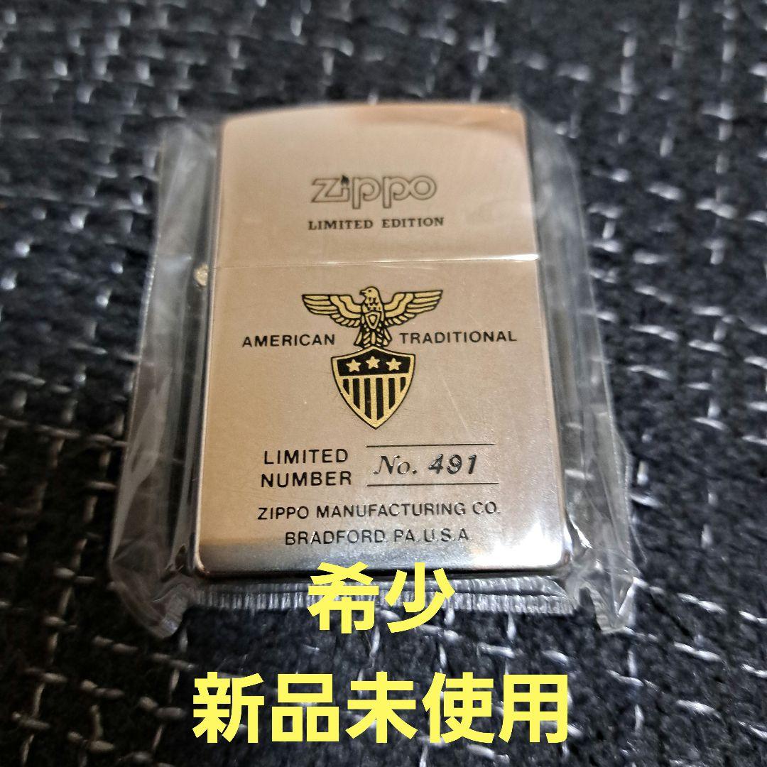 Zippo 限定版 アメリカン・トラディショナル No.491