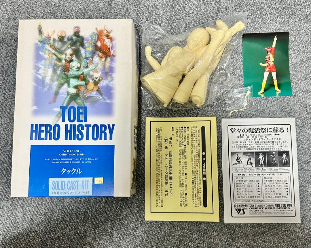 ★ ボークス 1/6 仮面ライダーゼクロス ソフビキット　ガレキ　未組