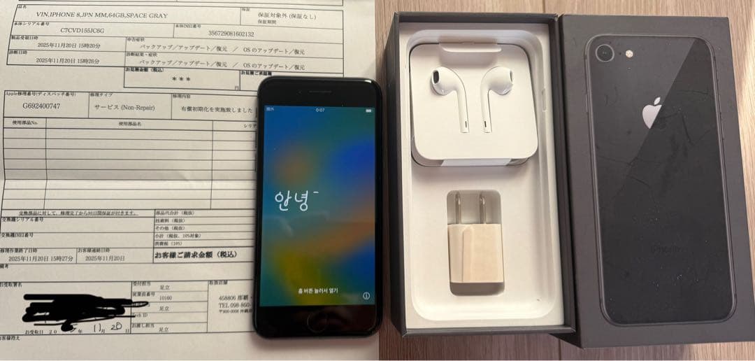 美品Apple iPhone 8スペースグレー　本体 付属品付き