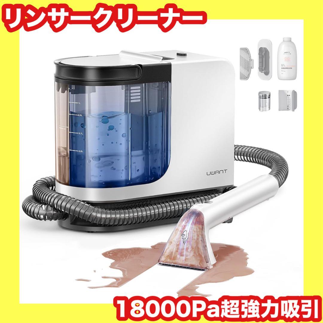 19,999円の品❤️リンサークリーナー⭐️カーペットクリーナー⭐️大容量タンク