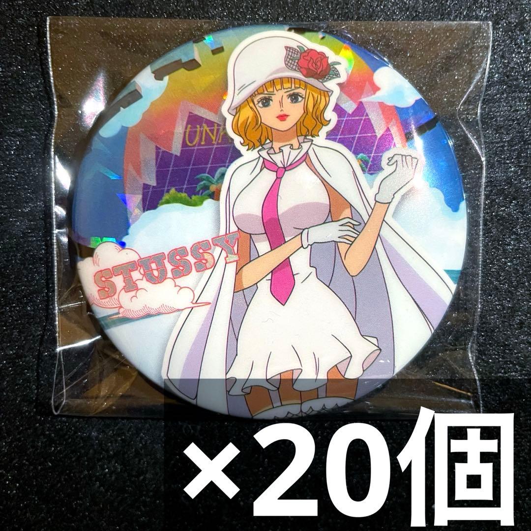 ワンピース onepiece ホログラム缶バッジ ステューシー 20個