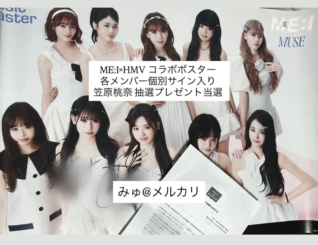 ME:I 笠原桃奈 MOMONA MUSE HMVコラボ 直筆サイン入りポスター