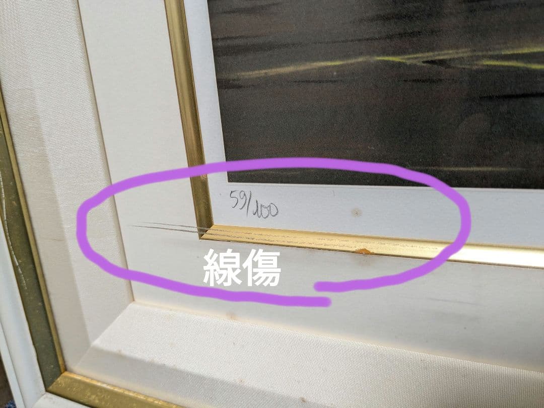 私の摩天楼 ミッシェル・バテュ 直筆サイン入り 限定100部