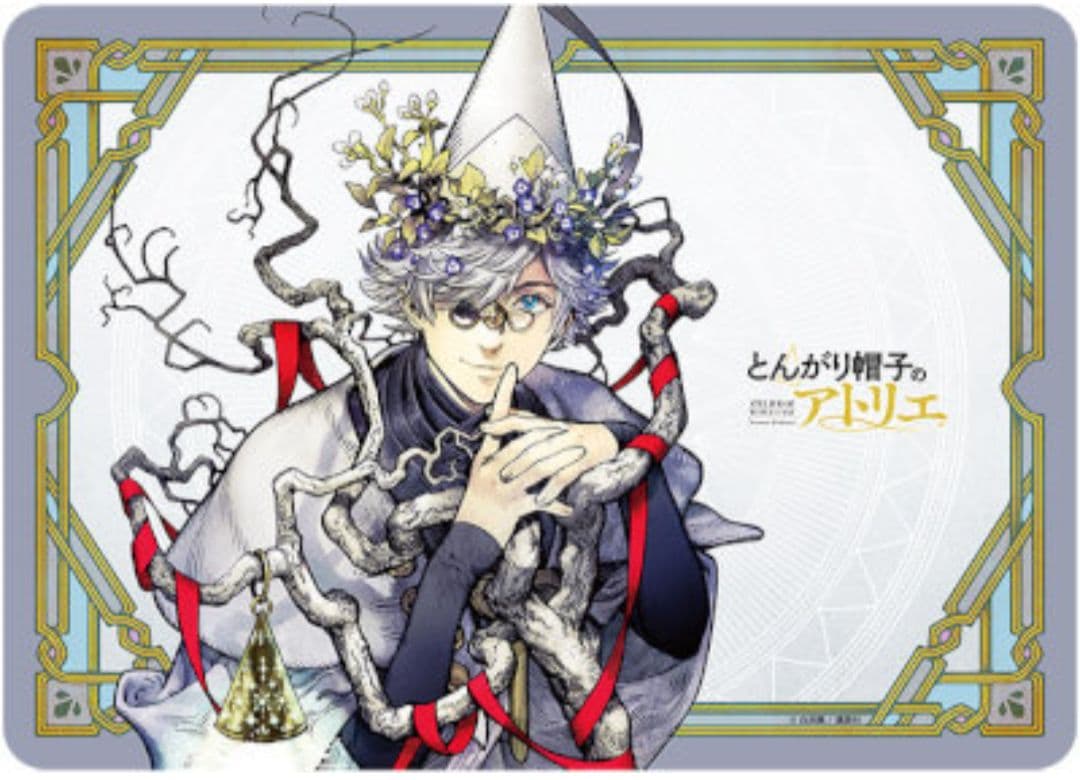 とんがり帽子のアトリエ　キーフリー　ラバーマット　プレイマット　未開封