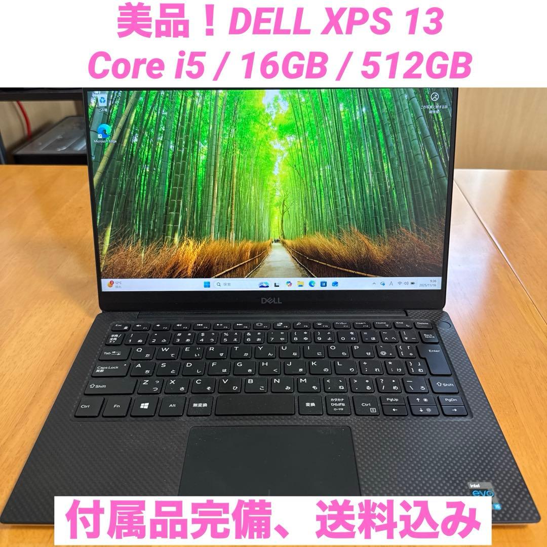 美品！ DELL XPS 13 9305 i5 /16G /512G Win11