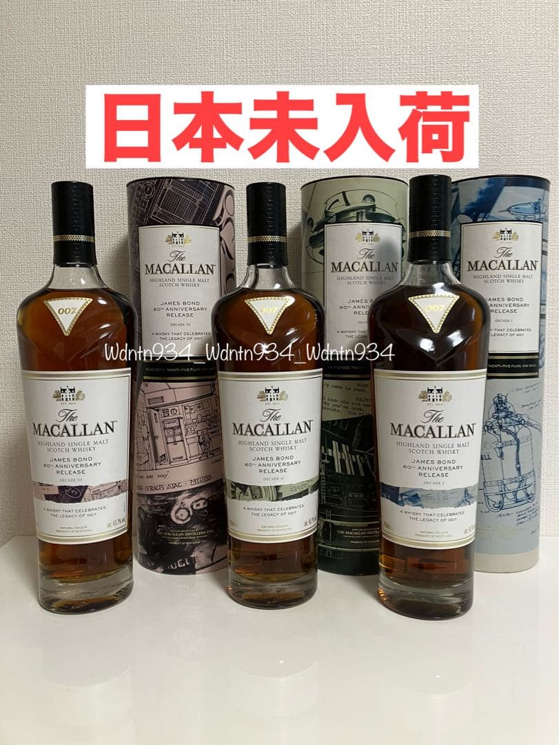 日本未入荷 ザマッカラン 007ジェームズボンド 60周年記念 3本セット