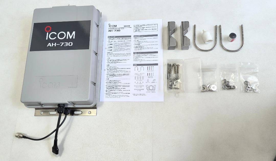オートアンテナチューナー　ICOM　AH-730