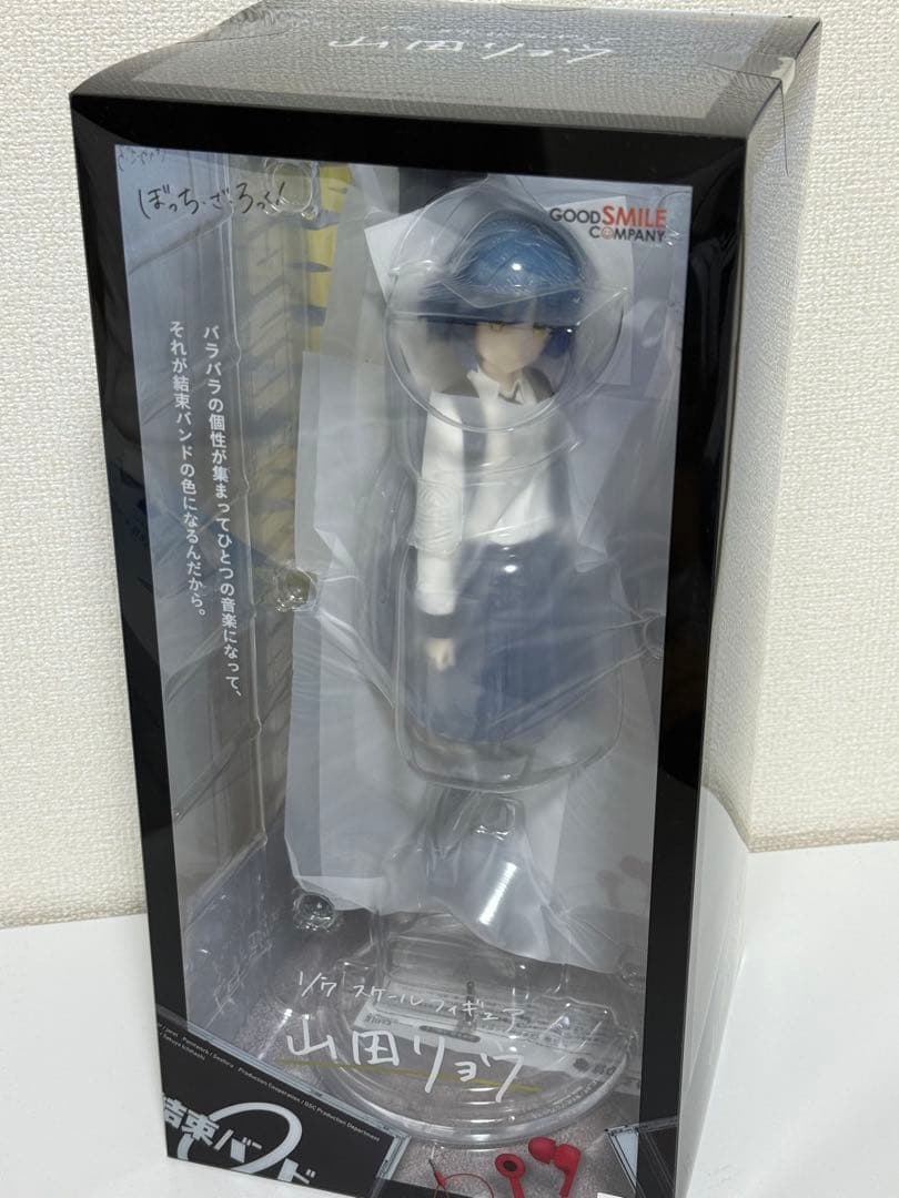 【未開封】ぼっち・ざ・ろっく！ 山田リョウ フィギュア　グッドスマイルカンパニー