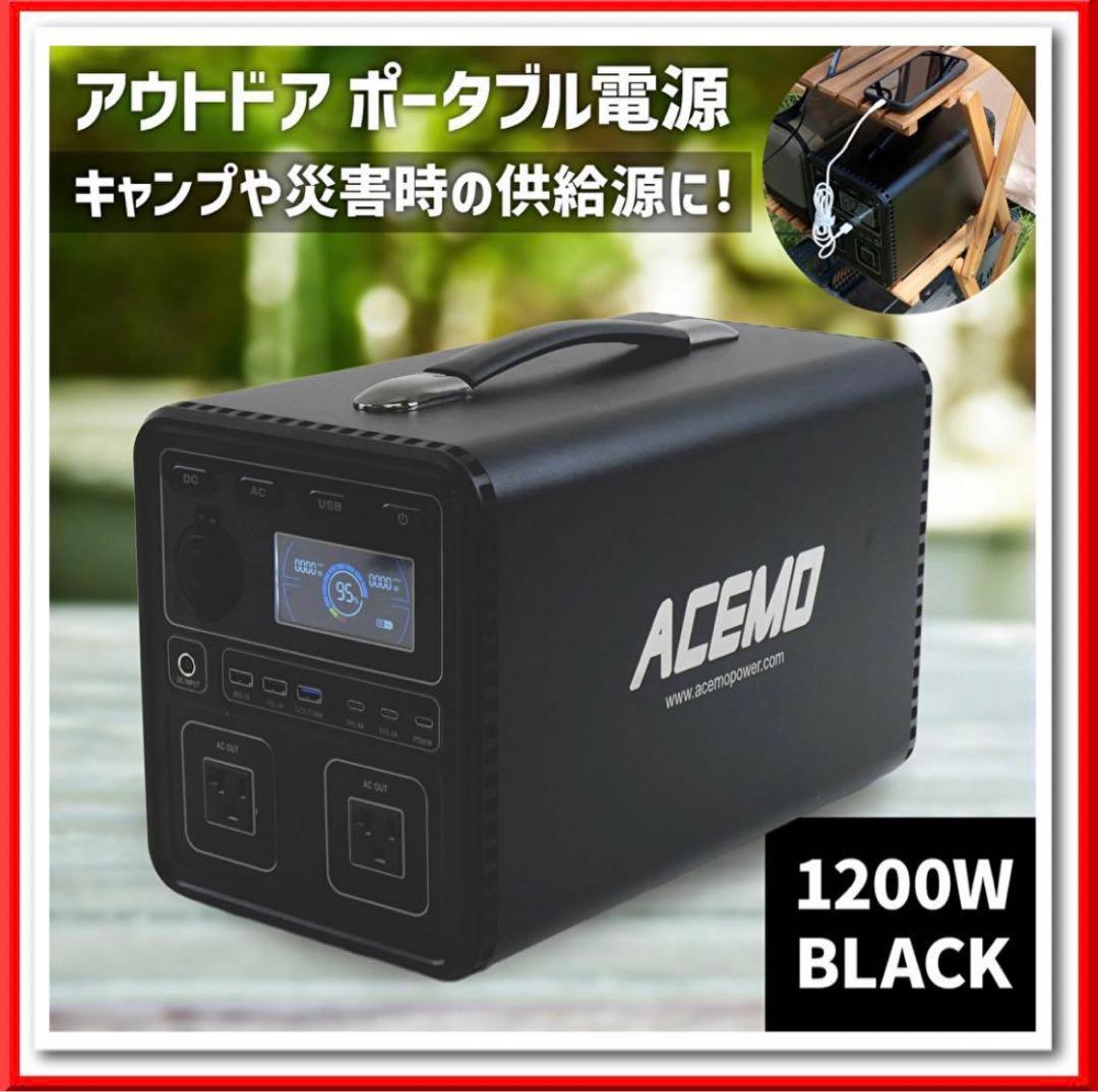 ポータブル電源 大容量 家庭用蓄電池 1200w 小型 軽量 アウトドアキャンプ