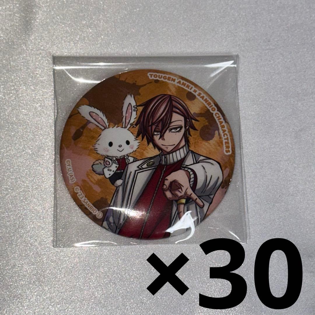 桃源暗鬼 サンリオ 原作 缶バッジ ノーマル 花魁坂京夜 30点