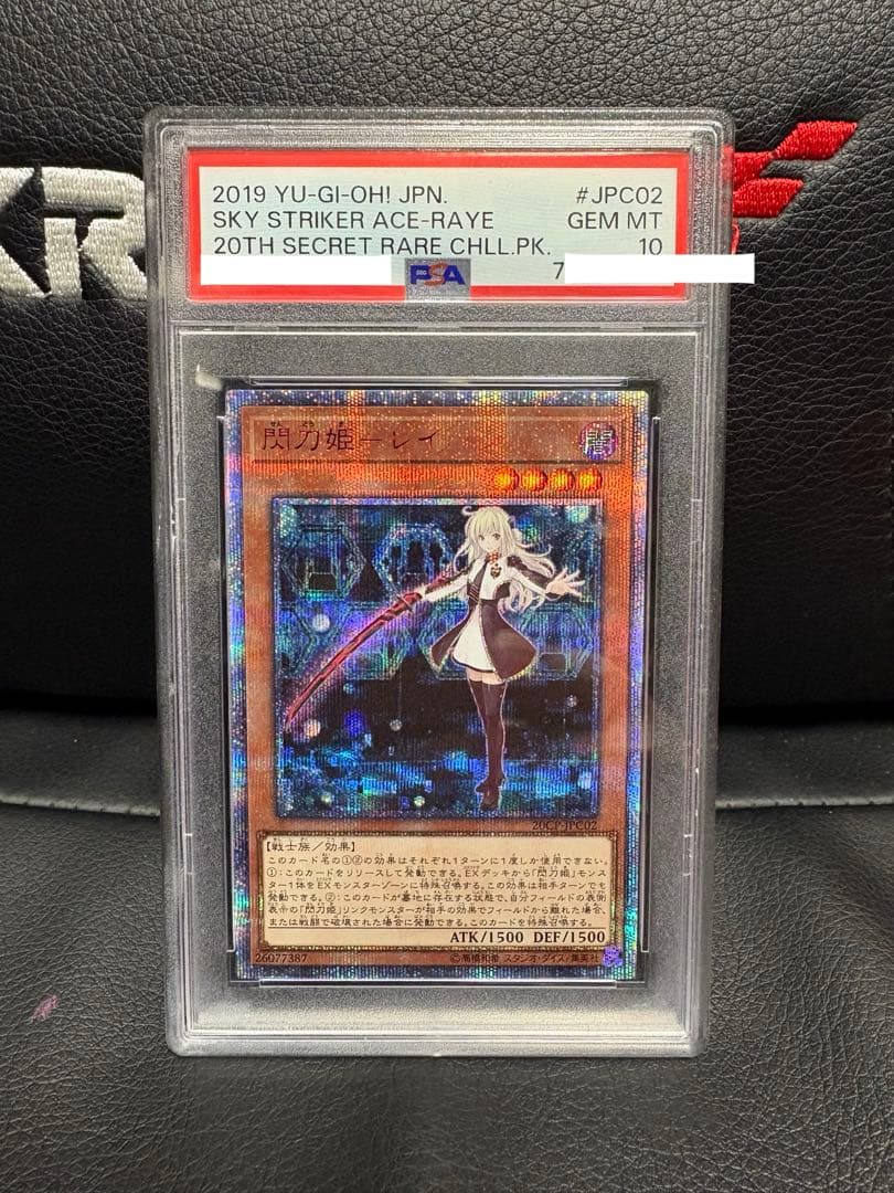遊戯王　閃刀姫レイ 20thシークレット　PSA10