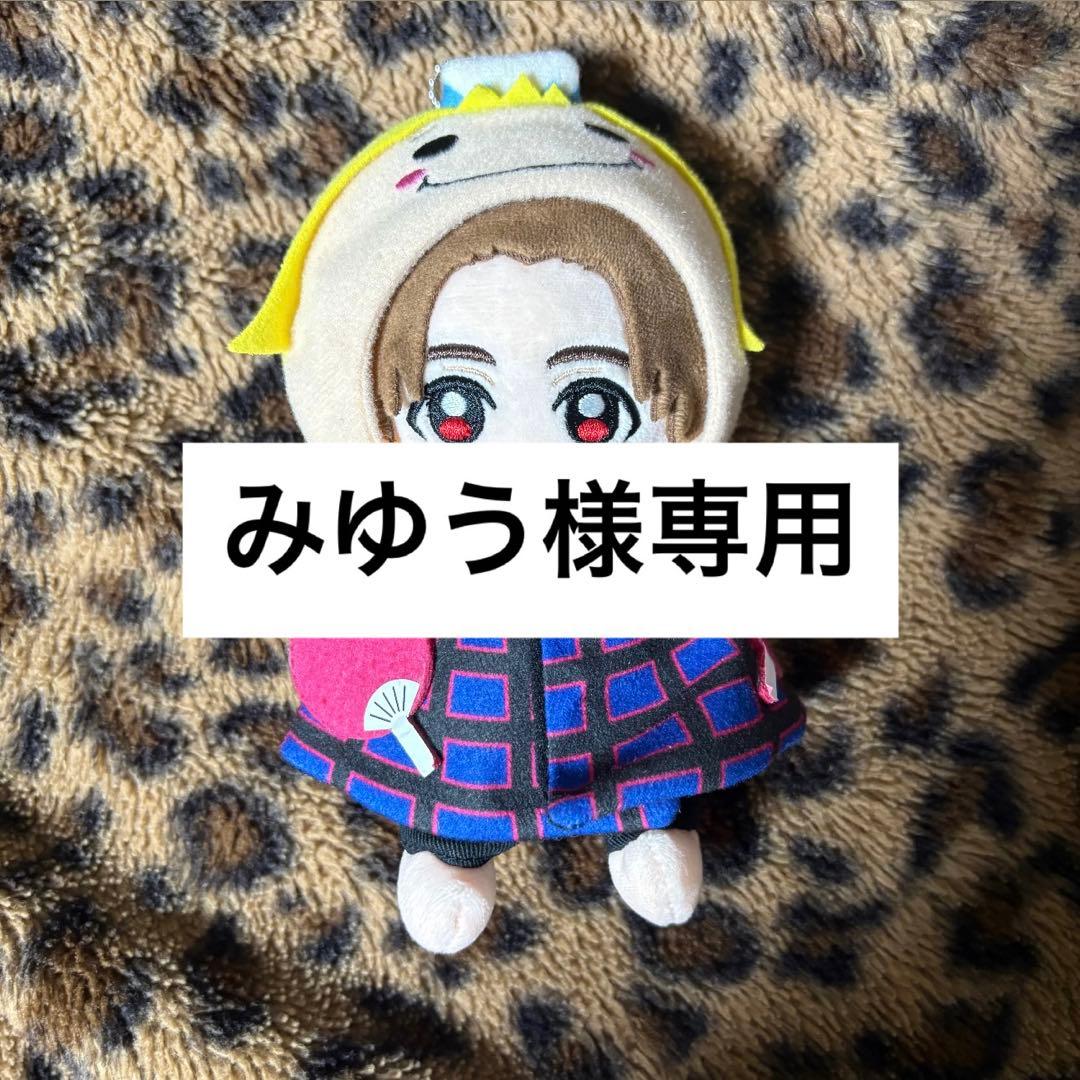 山田涼介 ちびぬい ぬいぐるみ