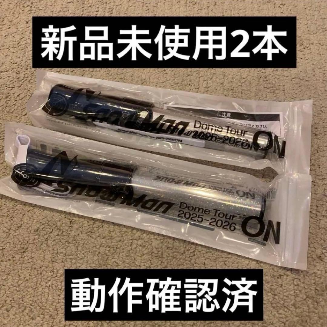  Man Dome Tour on ペンライト 2本セット