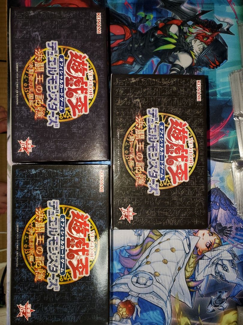 【新品・未開封】遊戯王 15th記念 決闘王の記憶 3点セット値下げ交渉可